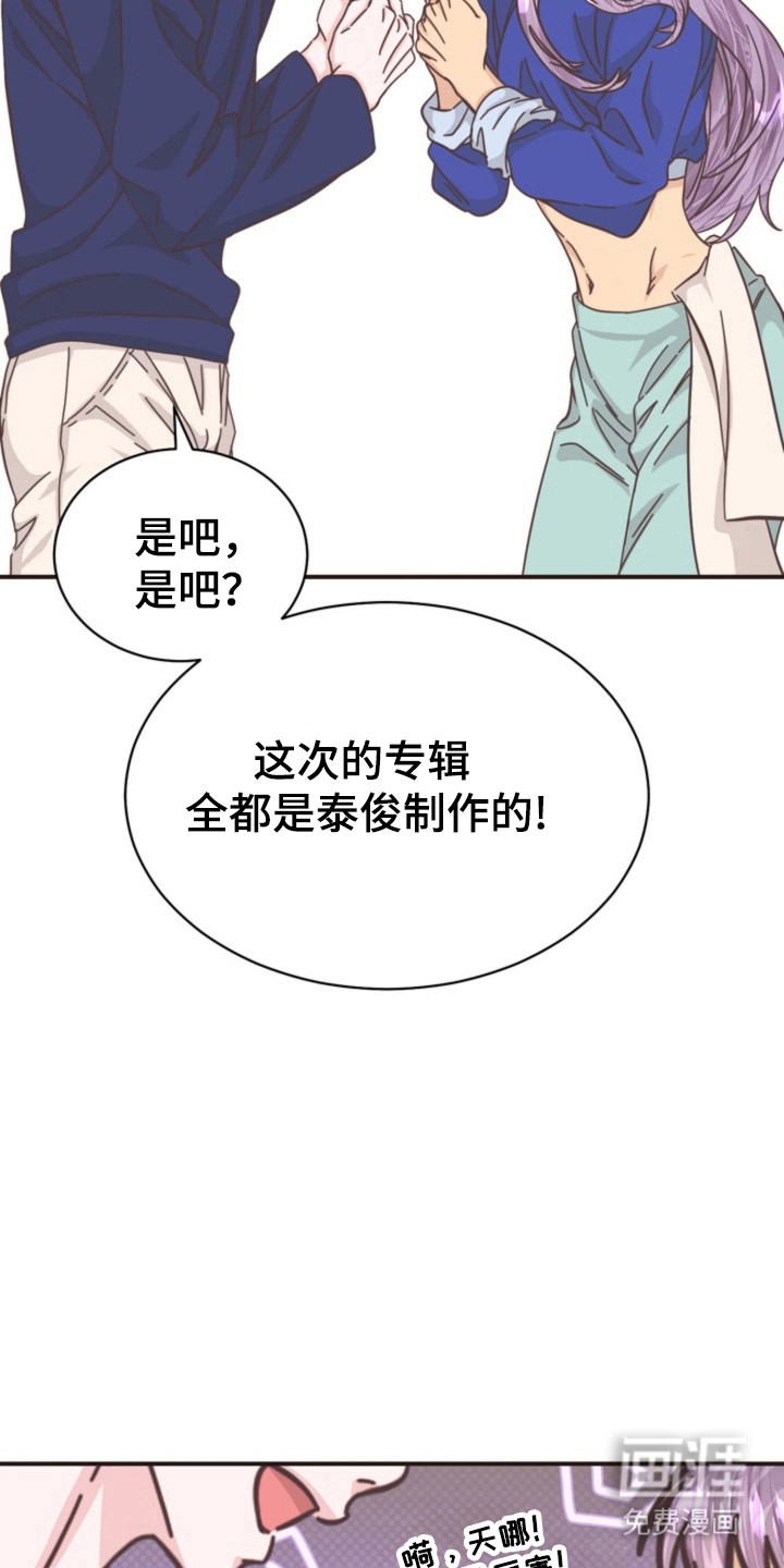 我的爱豆弟弟 第38话 第8页