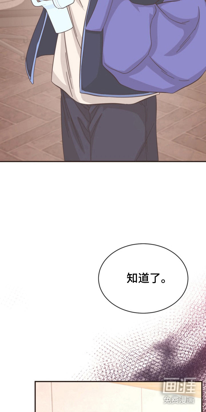我的爱豆弟弟 第37话 第2页