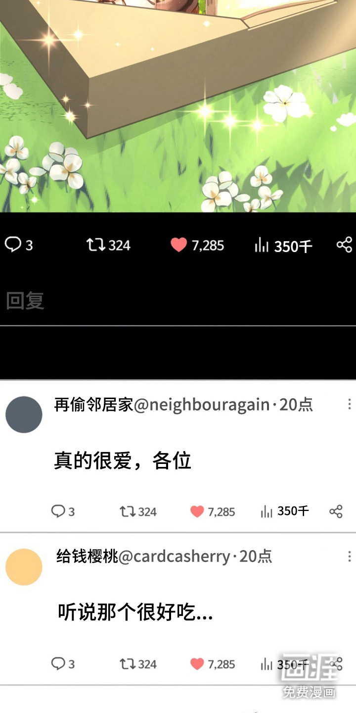 我的爱豆弟弟 第37话 第11页