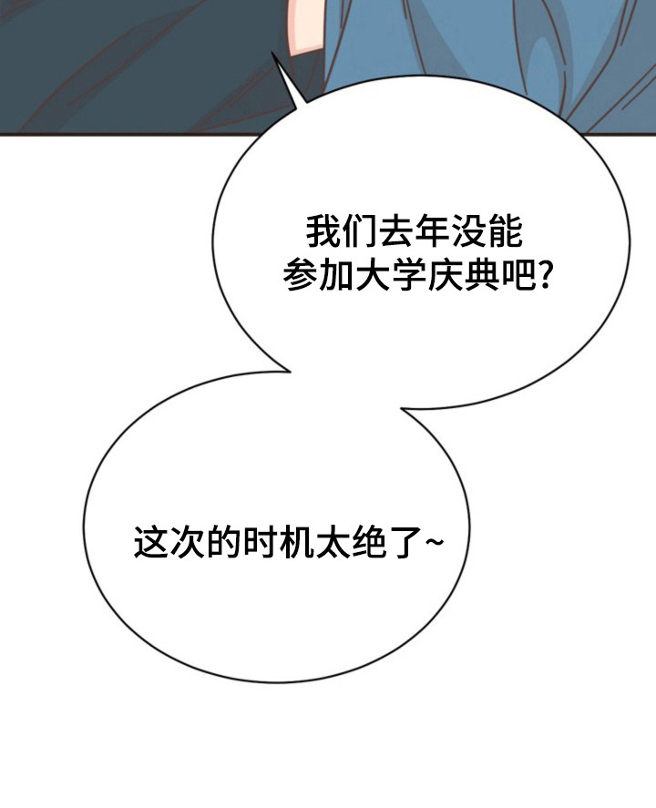 我的爱豆弟弟 第37话 第18页