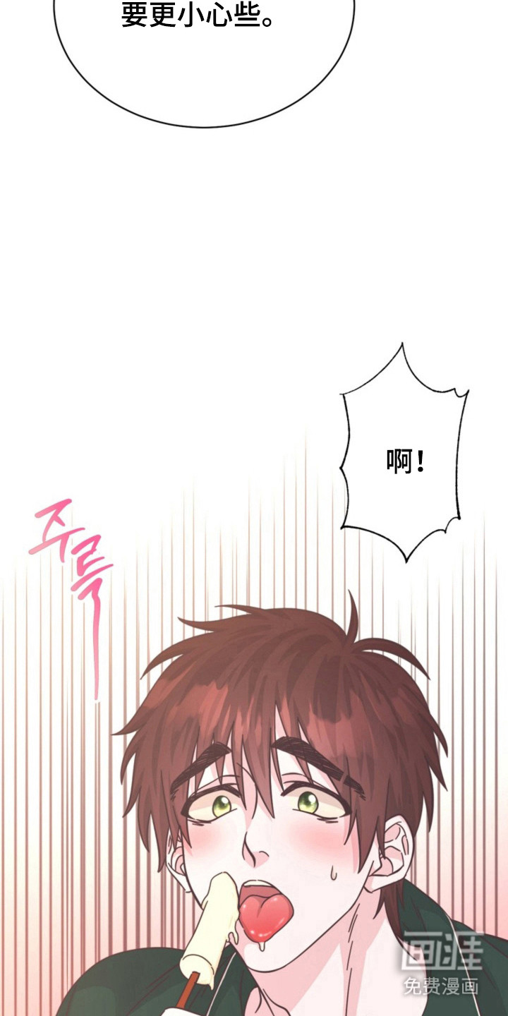 我的爱豆弟弟 第37话 第22页