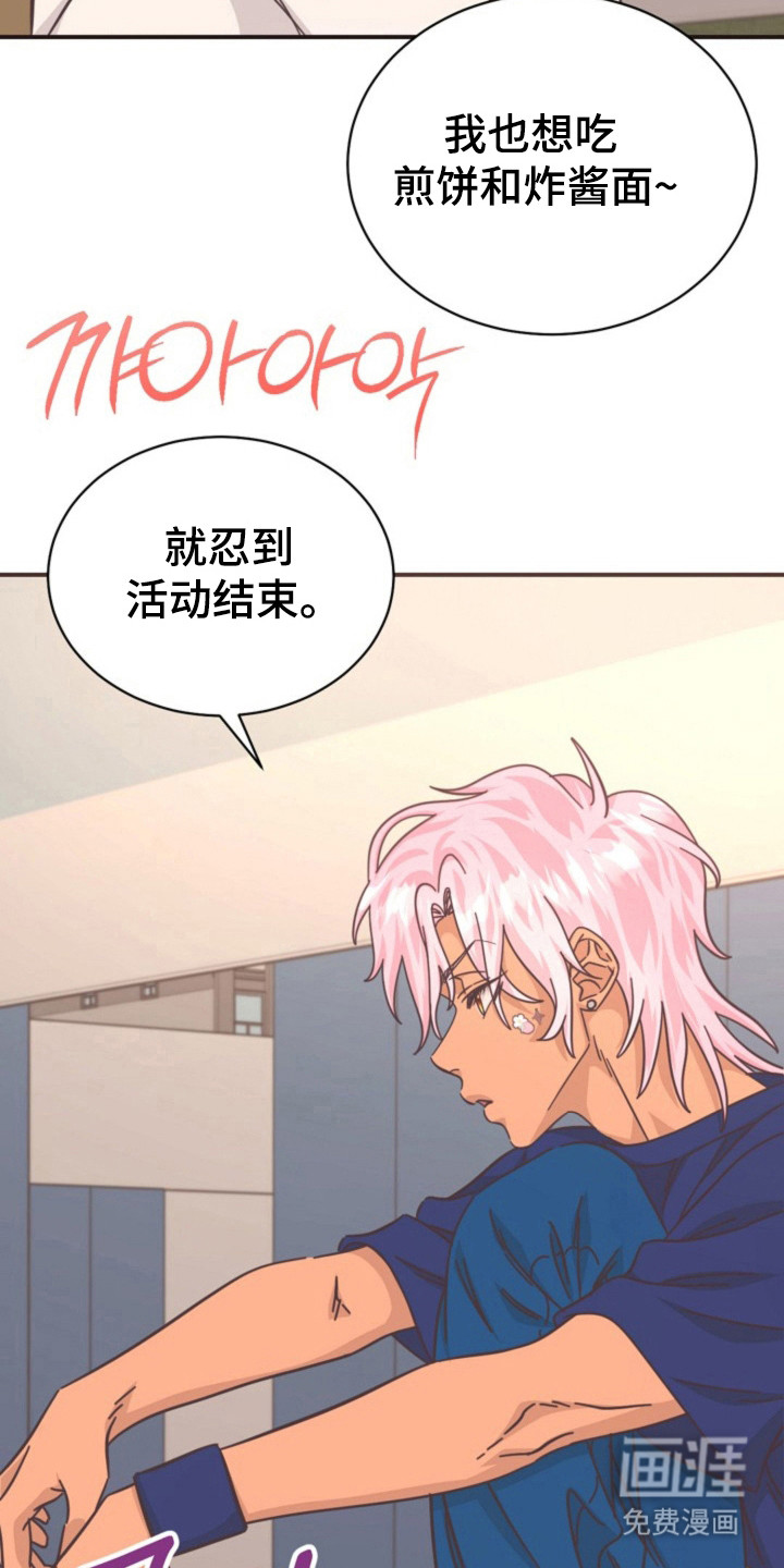 我的爱豆弟弟 第37话 第32页