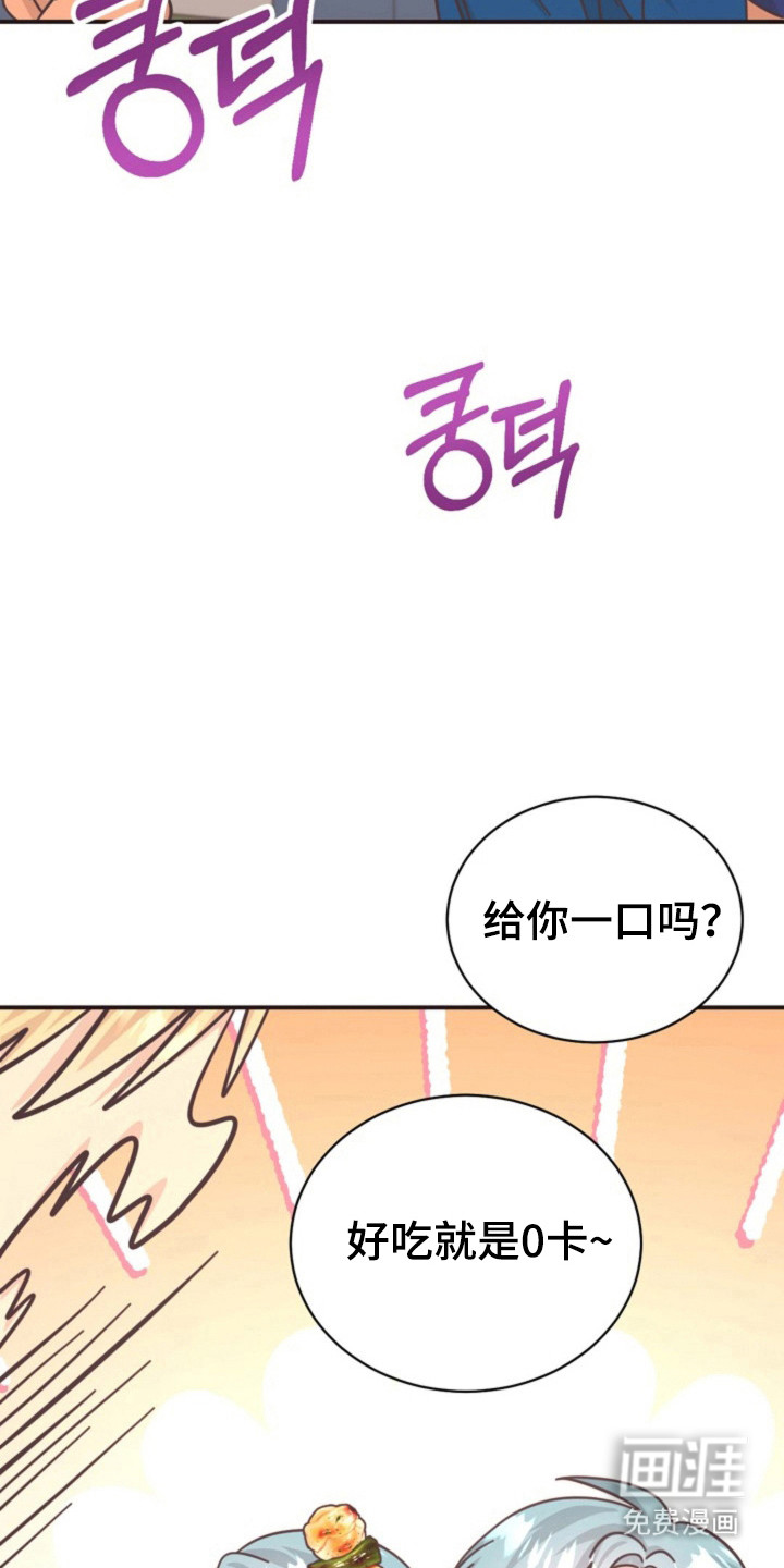 我的爱豆弟弟 第37话 第33页