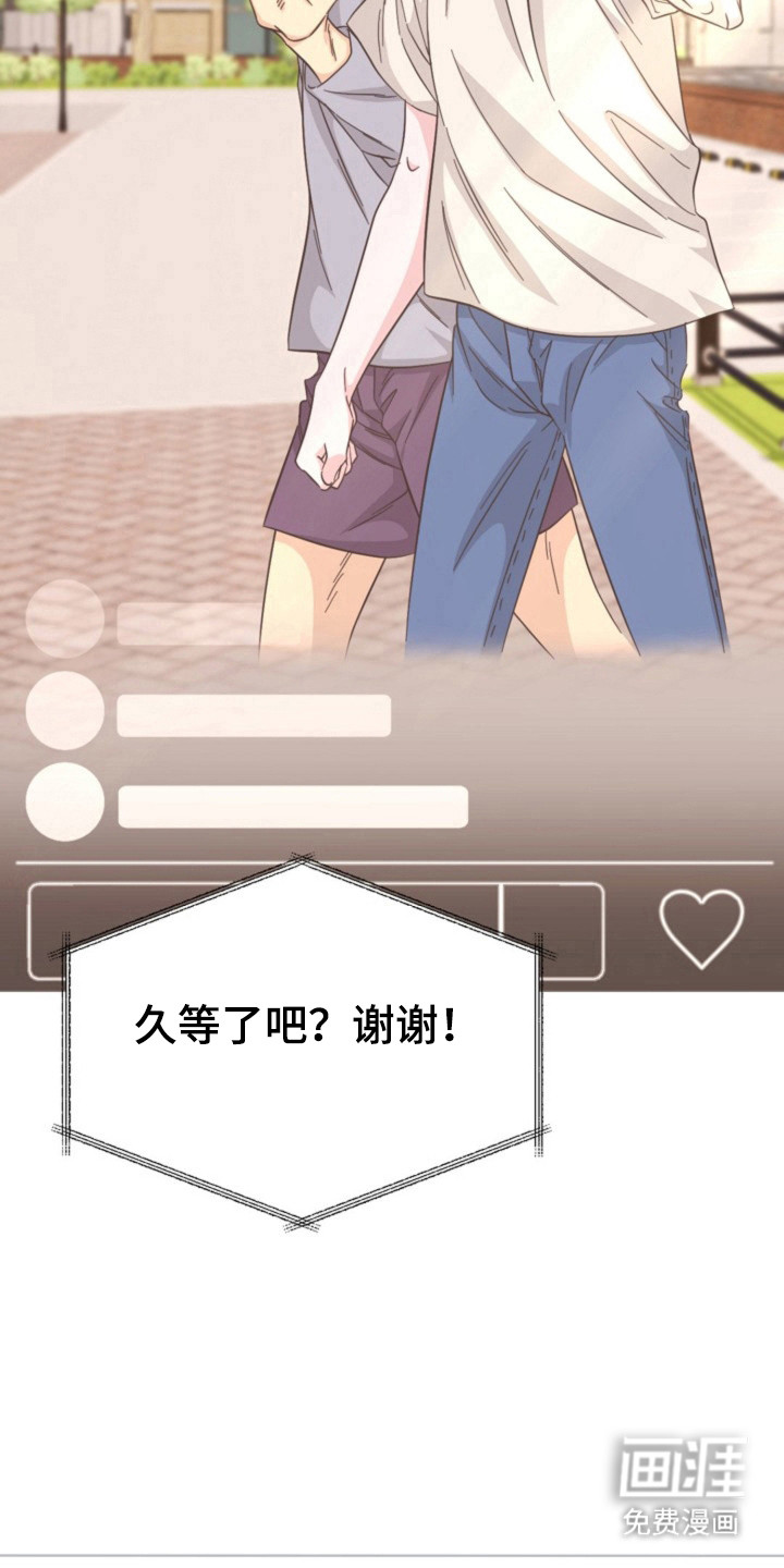 我的爱豆弟弟 第37话 第7页