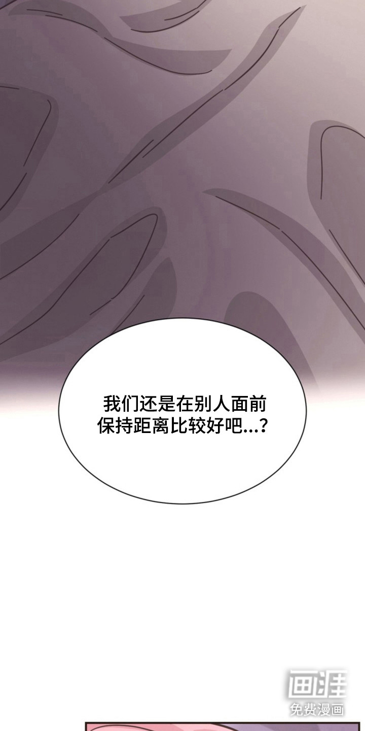 我的爱豆弟弟 第36话 第3页