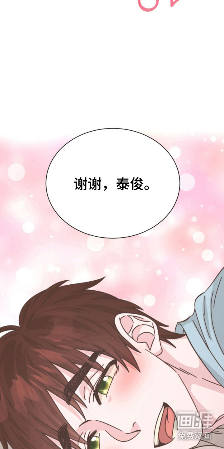 我的爱豆弟弟 第36话 第10页