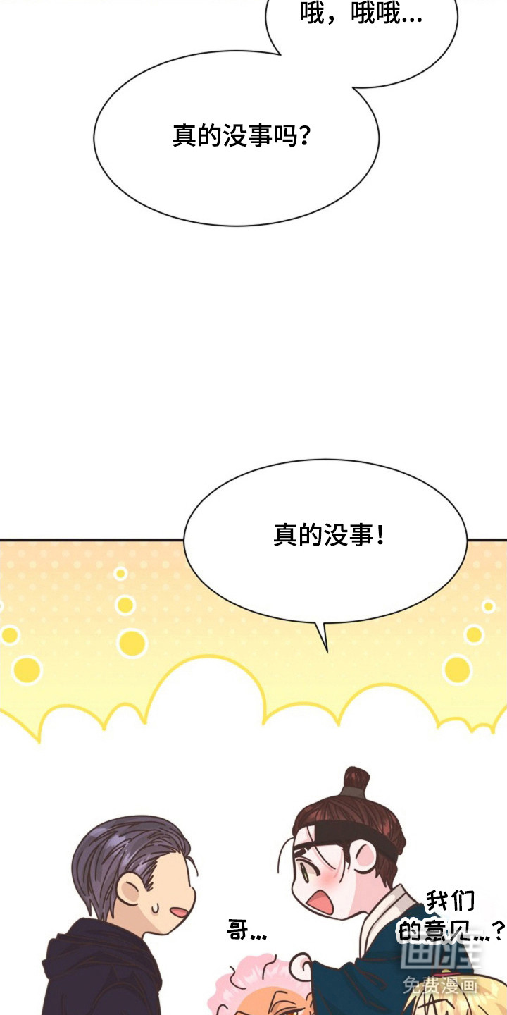 我的爱豆弟弟 第35话 第11页
