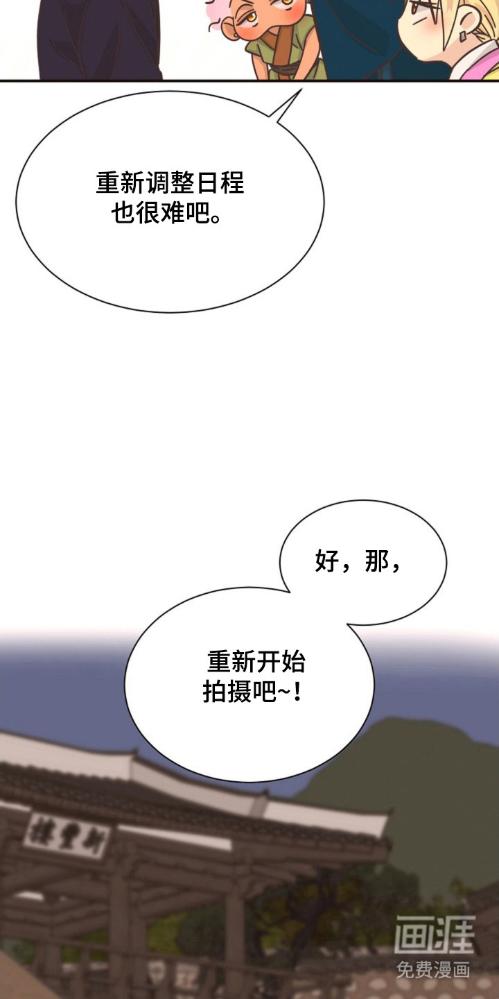 我的爱豆弟弟 第35话 第12页