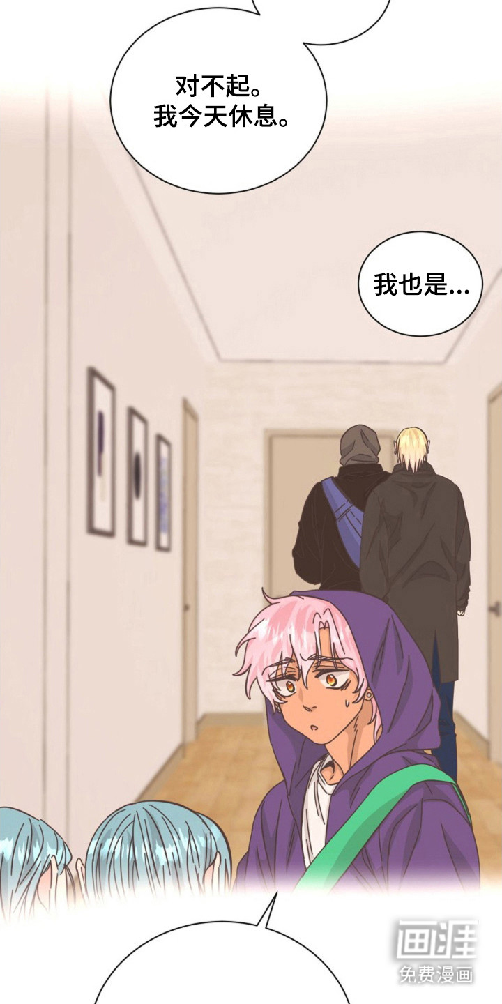 我的爱豆弟弟 第35话 第15页