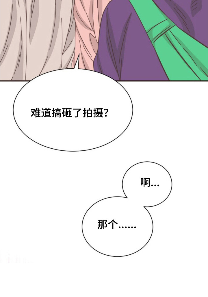 我的爱豆弟弟 第35话 第17页