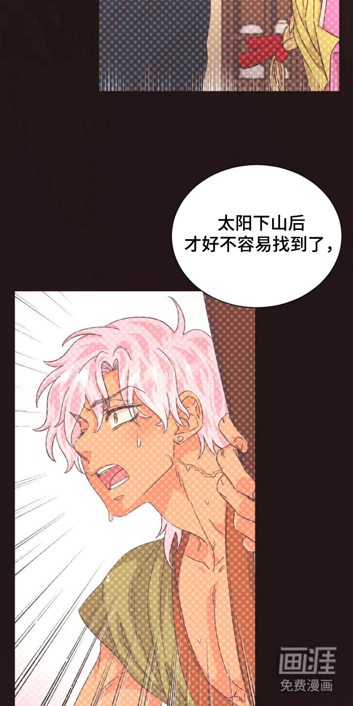 我的爱豆弟弟 第35话 第19页