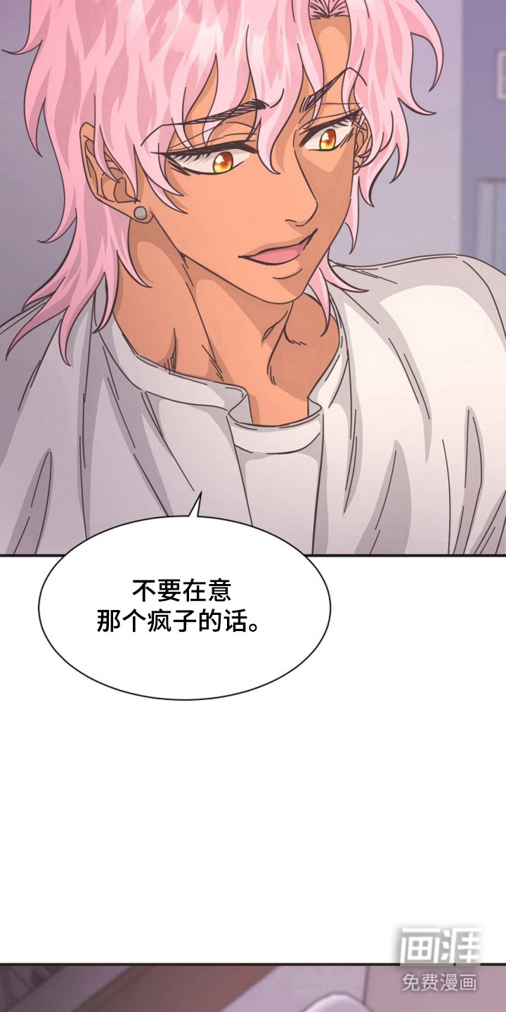 我的爱豆弟弟 第35话 第31页