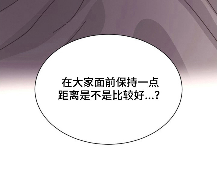 我的爱豆弟弟 第35话 第35页