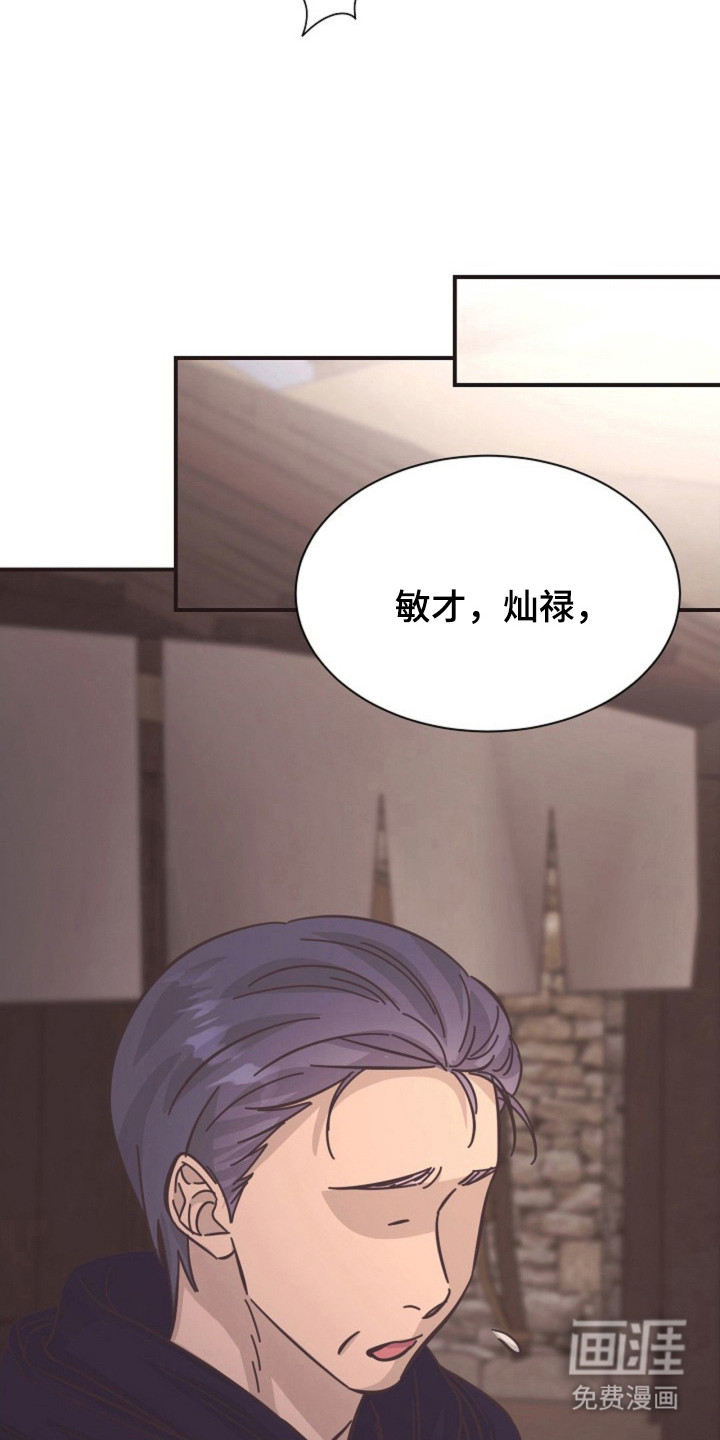 我的爱豆弟弟 第35话 第8页