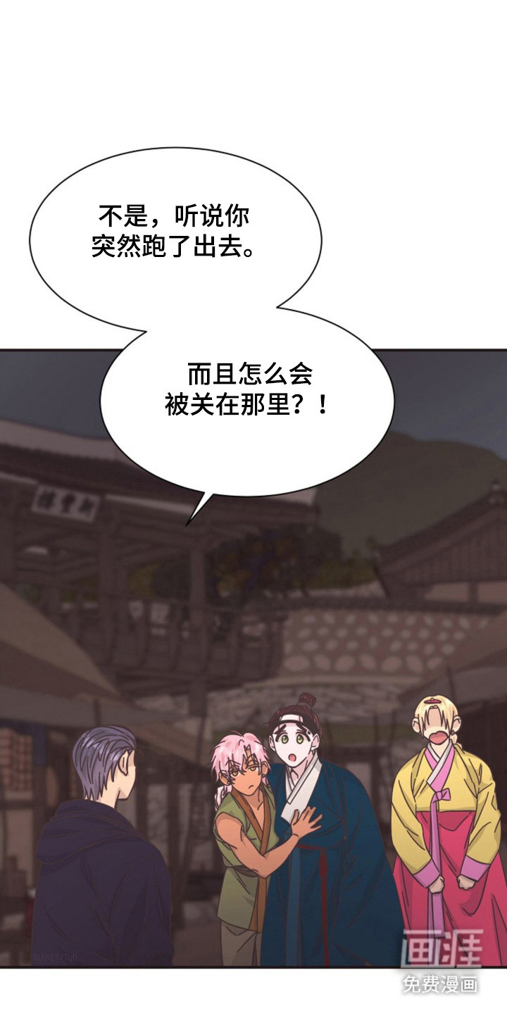 我的爱豆弟弟 第34话 第17页
