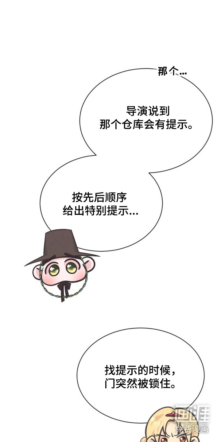 我的爱豆弟弟 第34话 第18页