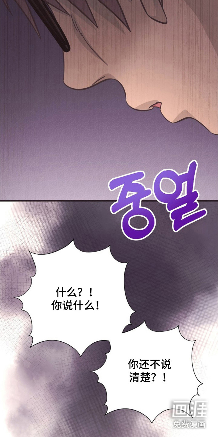我的爱豆弟弟 第34话 第27页