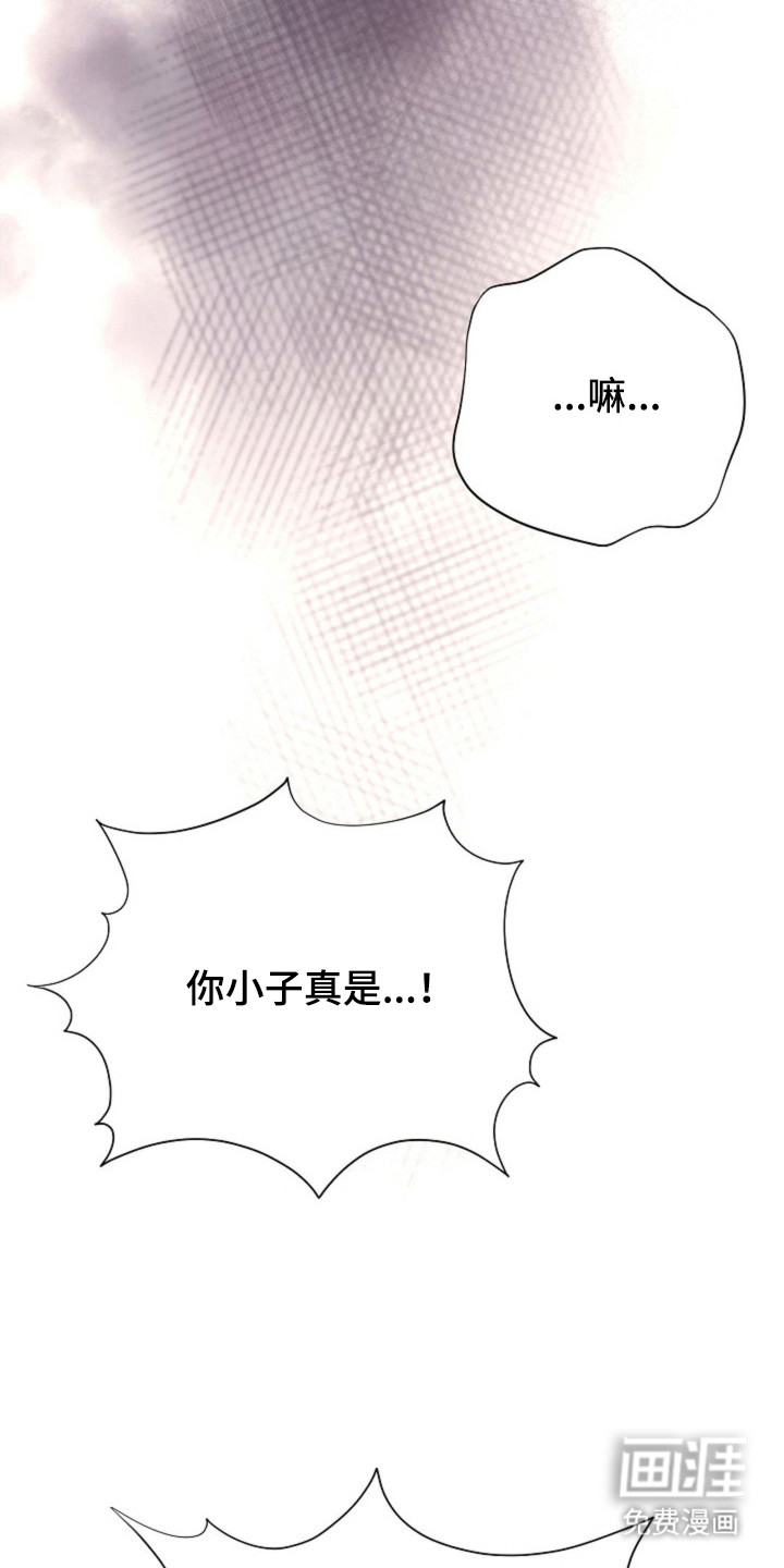 我的爱豆弟弟 第34话 第28页