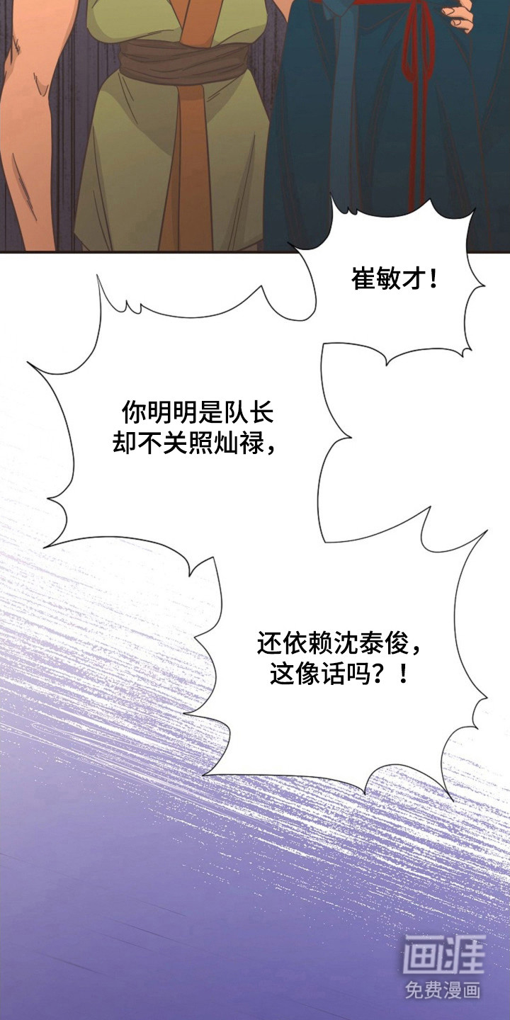 我的爱豆弟弟 第34话 第30页