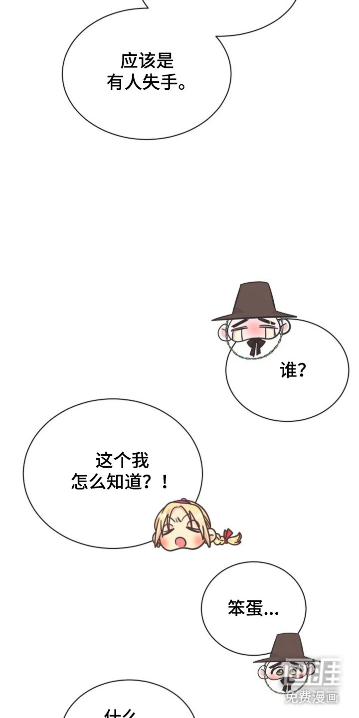 我的爱豆弟弟 第34话 第4页