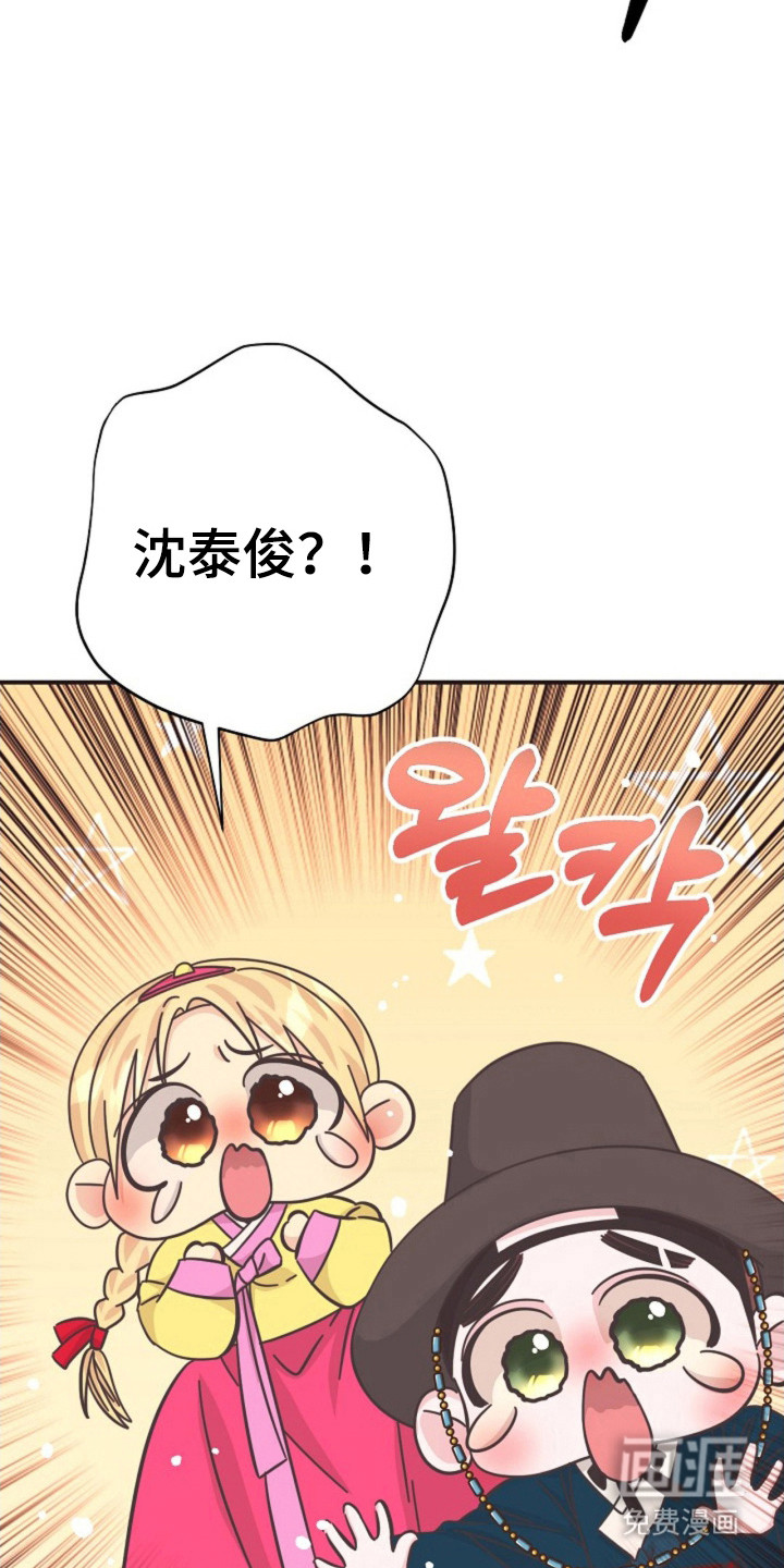 我的爱豆弟弟 第34话 第10页
