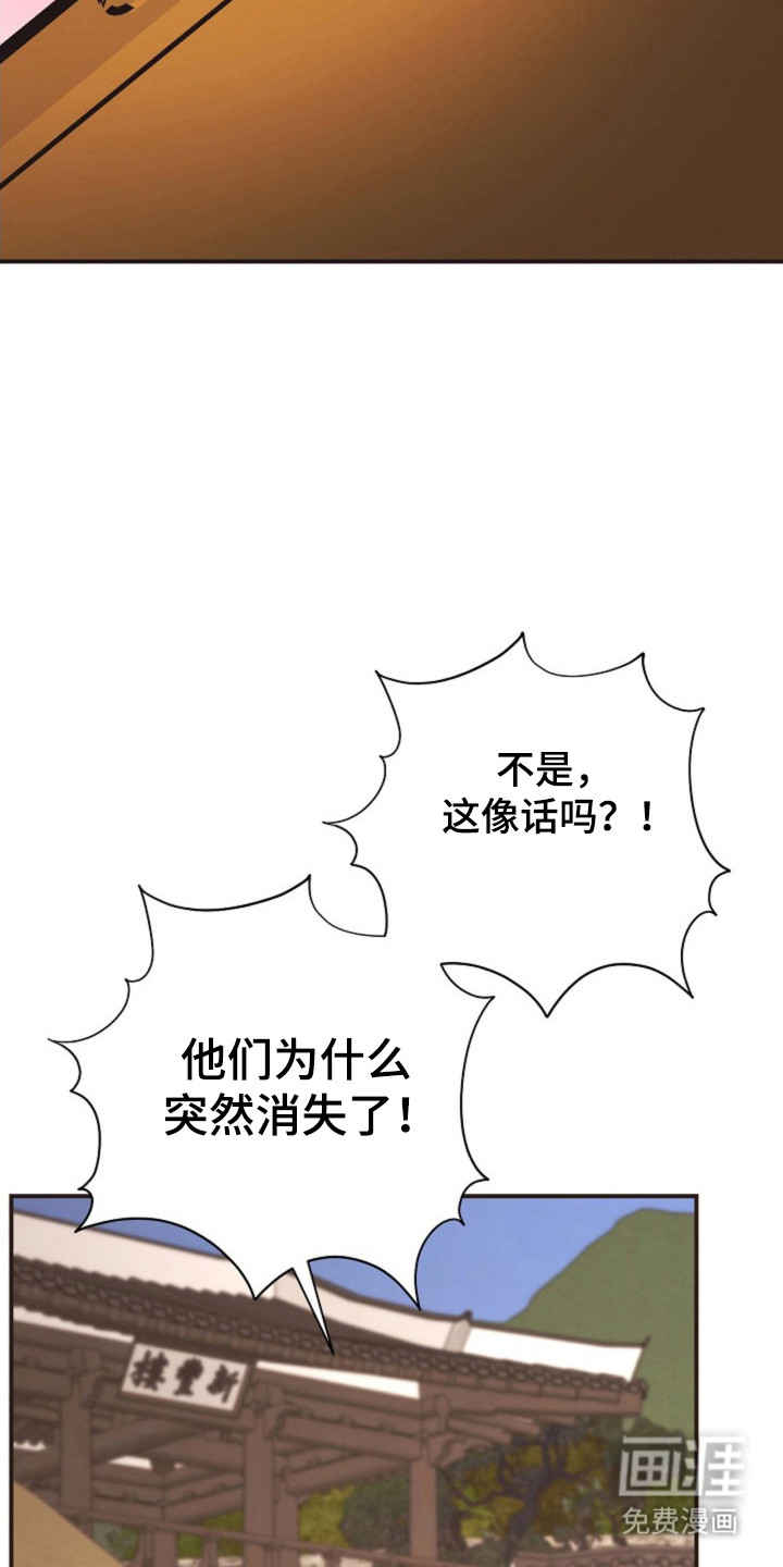 我的爱豆弟弟 第33话 第14页
