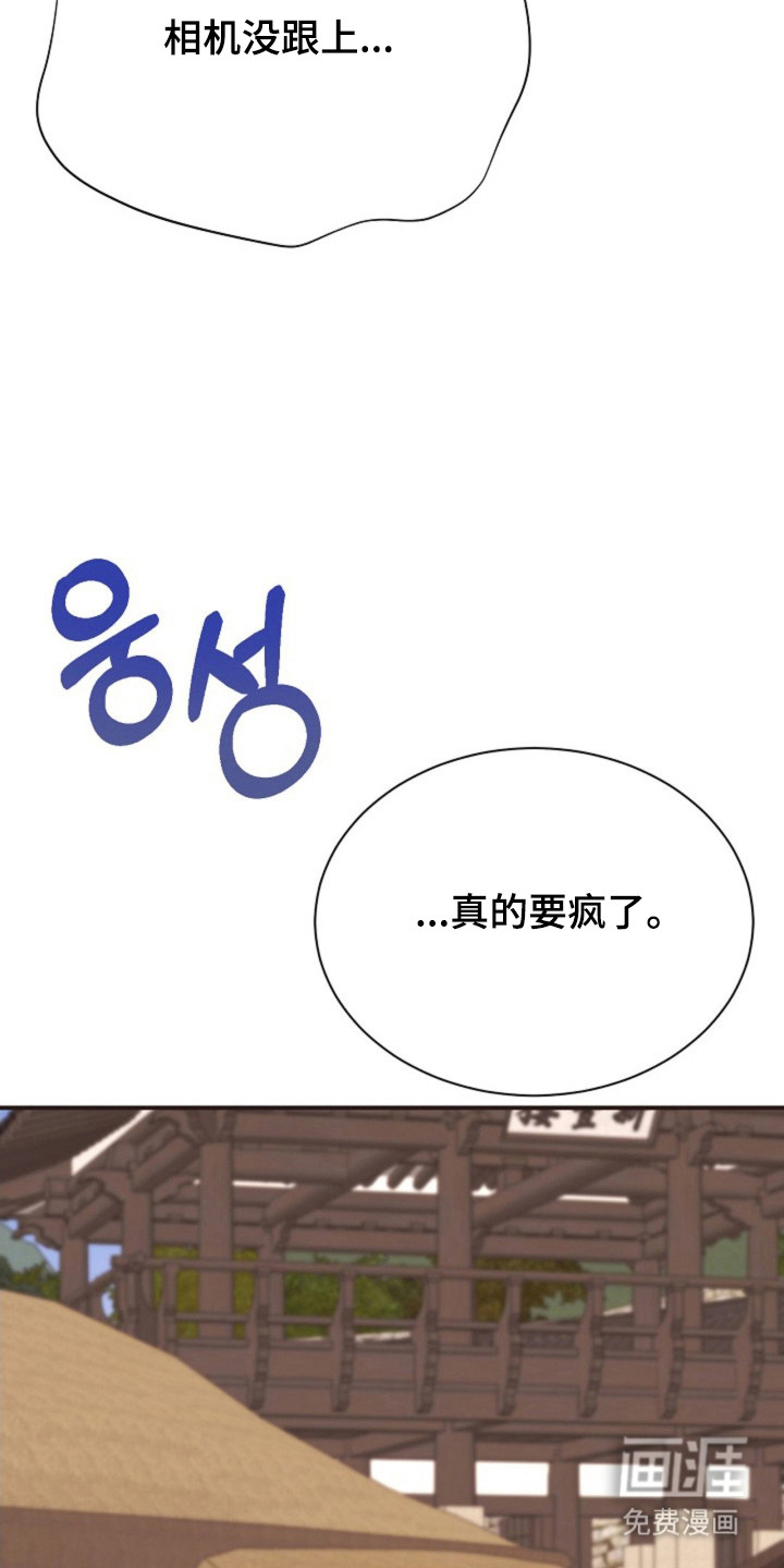 我的爱豆弟弟 第33话 第16页