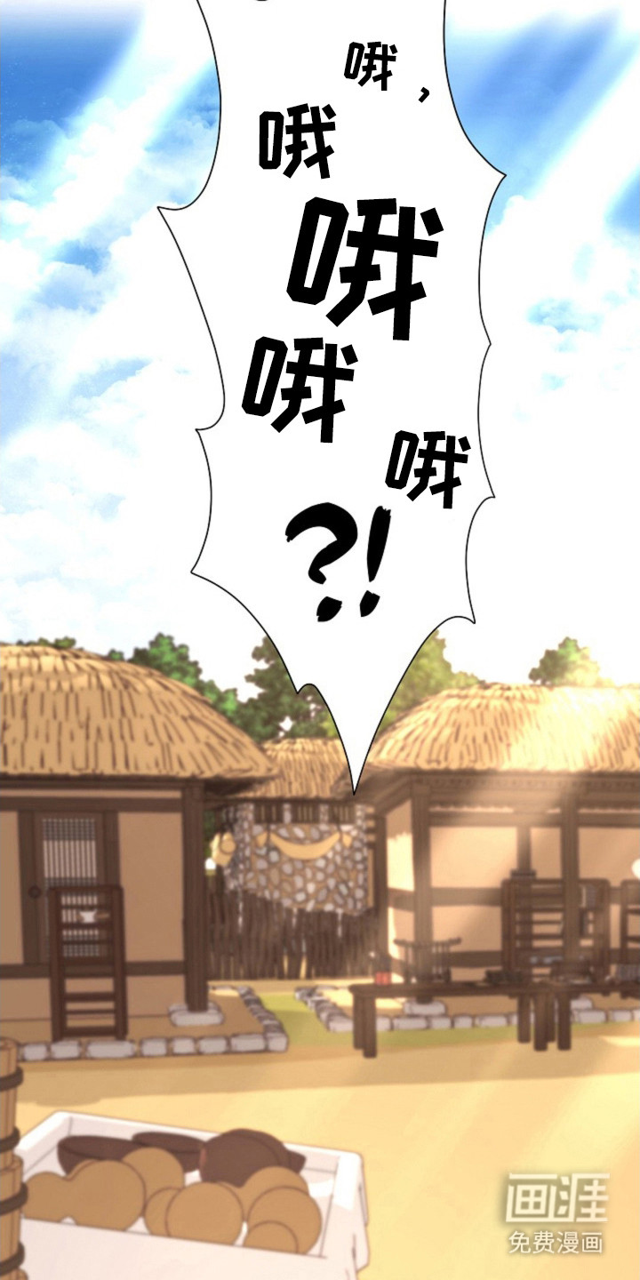 我的爱豆弟弟 第33话 第3页
