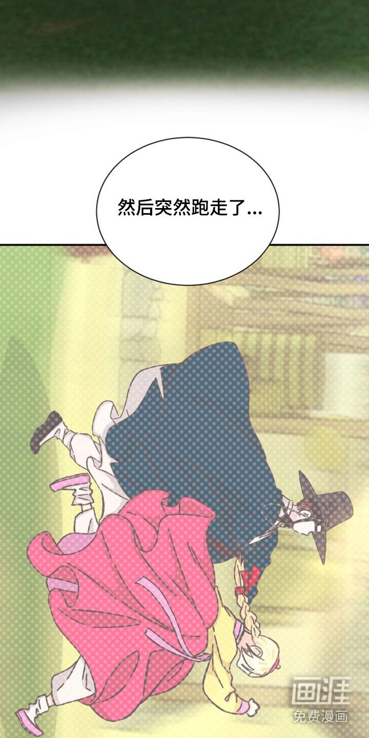 我的爱豆弟弟 第33话 第24页