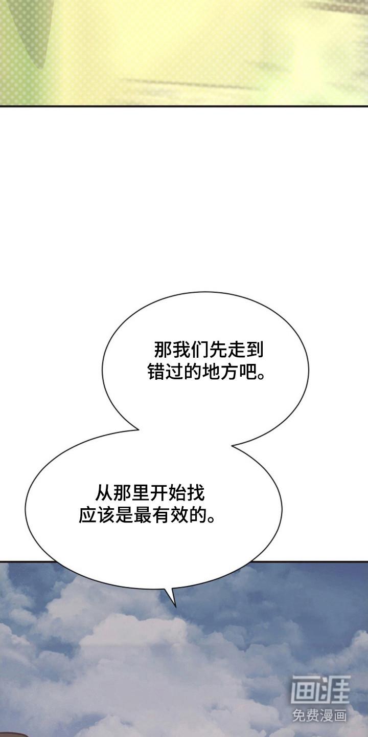 我的爱豆弟弟 第33话 第25页