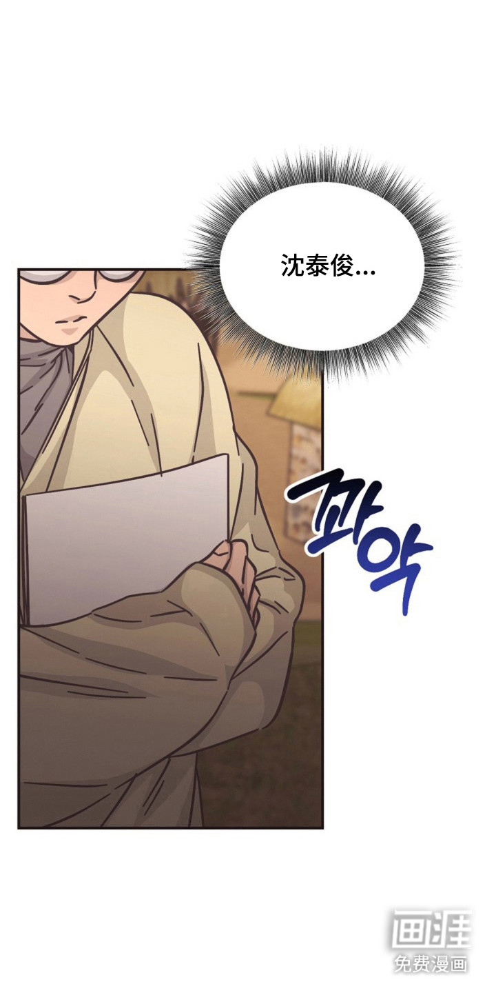 我的爱豆弟弟 第33话 第27页