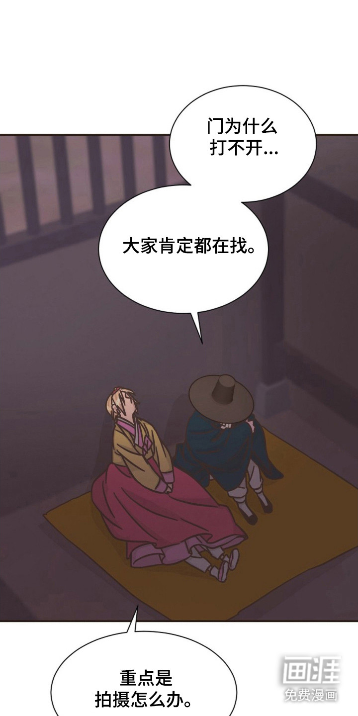 我的爱豆弟弟 第33话 第30页
