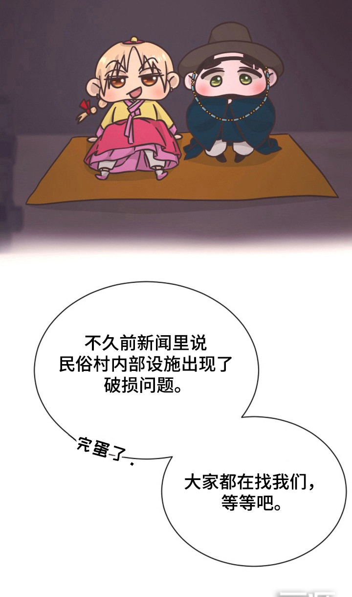 我的爱豆弟弟 第33话 第33页
