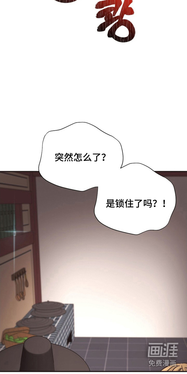 我的爱豆弟弟 第33话 第7页