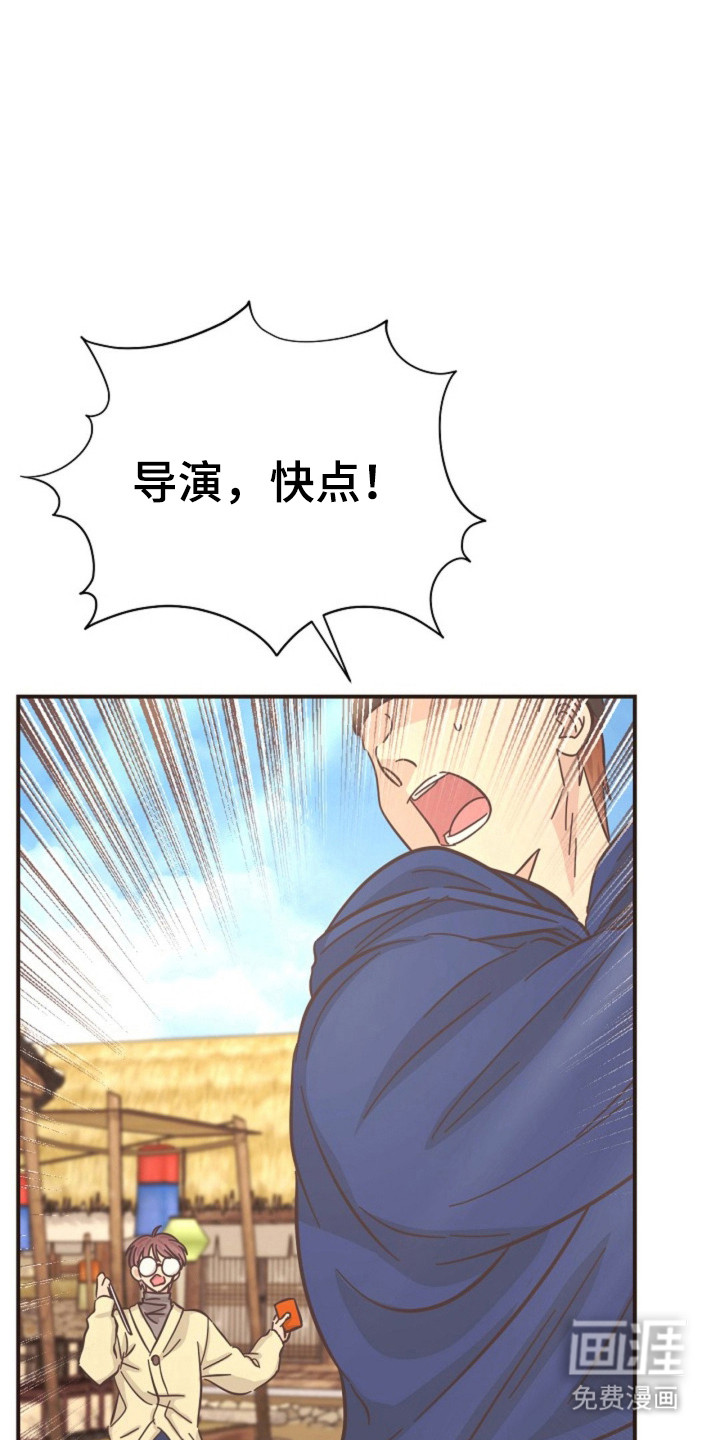 我的爱豆弟弟 第33话 第9页