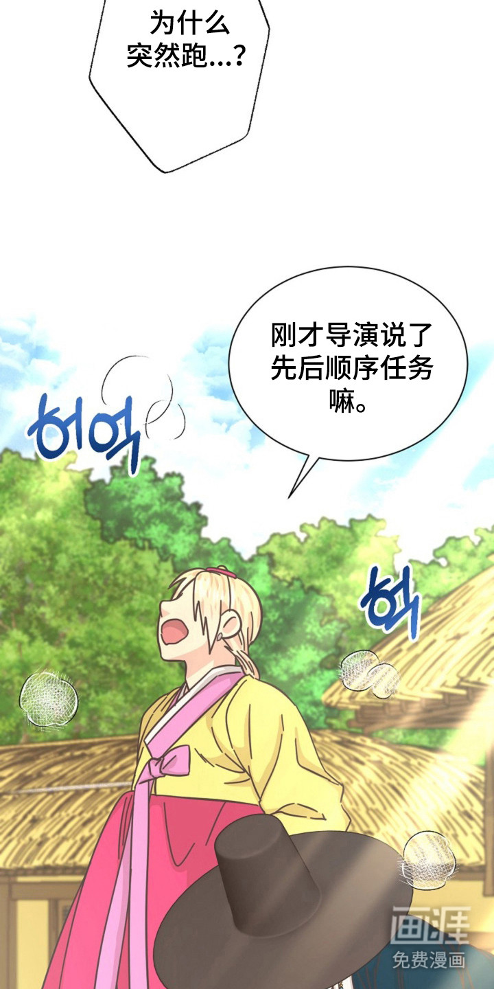 我的爱豆弟弟 第32话 第14页