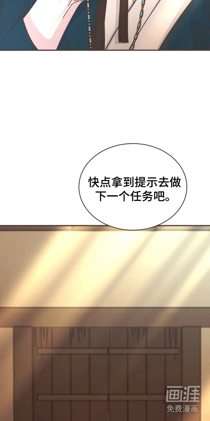我的爱豆弟弟 第32话 第17页