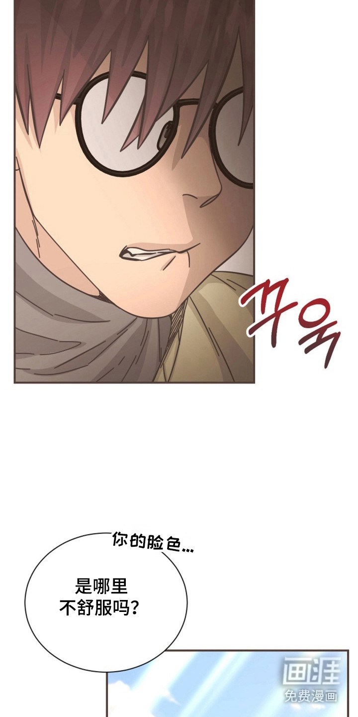 我的爱豆弟弟 第31话 第12页