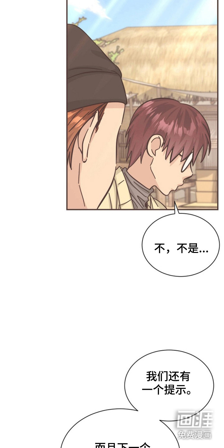 我的爱豆弟弟 第31话 第13页