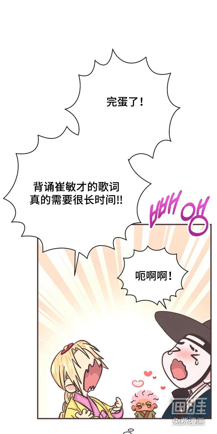 我的爱豆弟弟 第31话 第19页