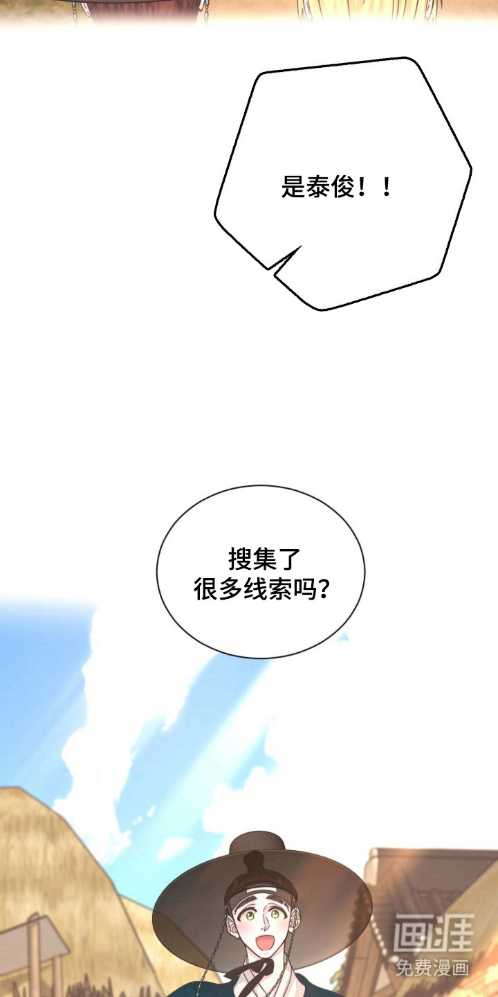 我的爱豆弟弟 第31话 第3页