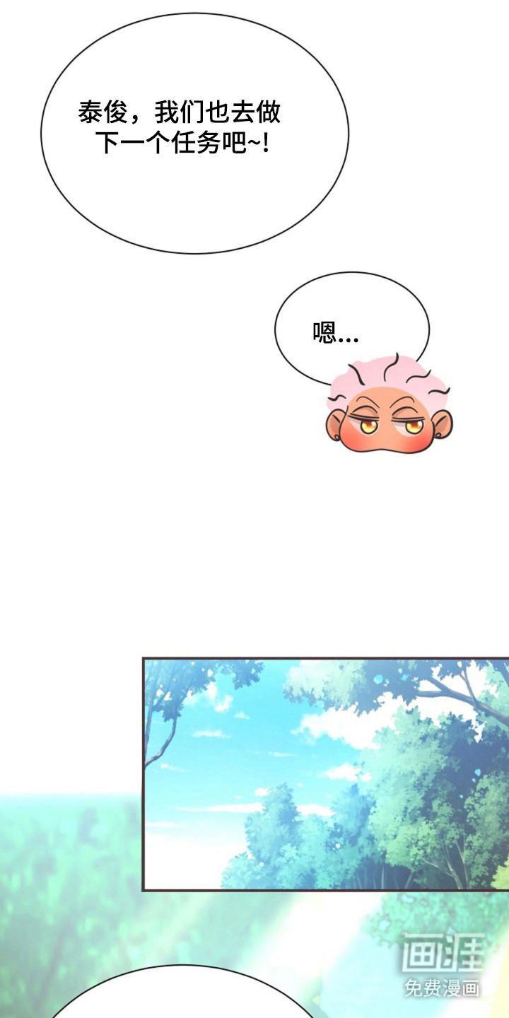 我的爱豆弟弟 第31话 第24页
