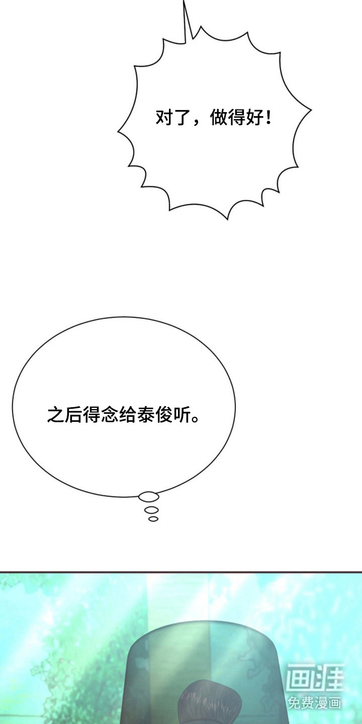 我的爱豆弟弟 第31话 第26页