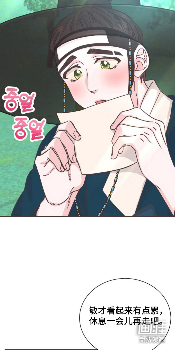 我的爱豆弟弟 第31话 第27页