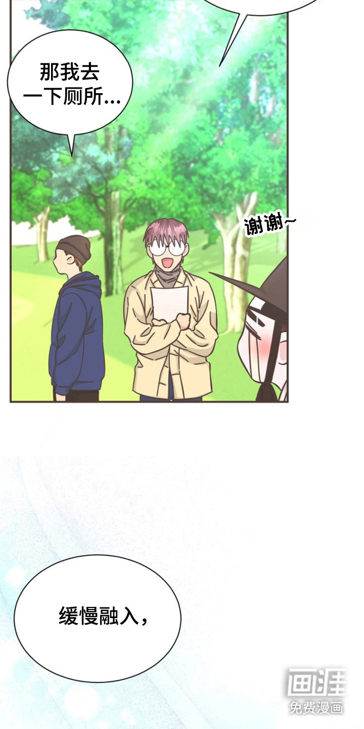 我的爱豆弟弟 第31话 第28页