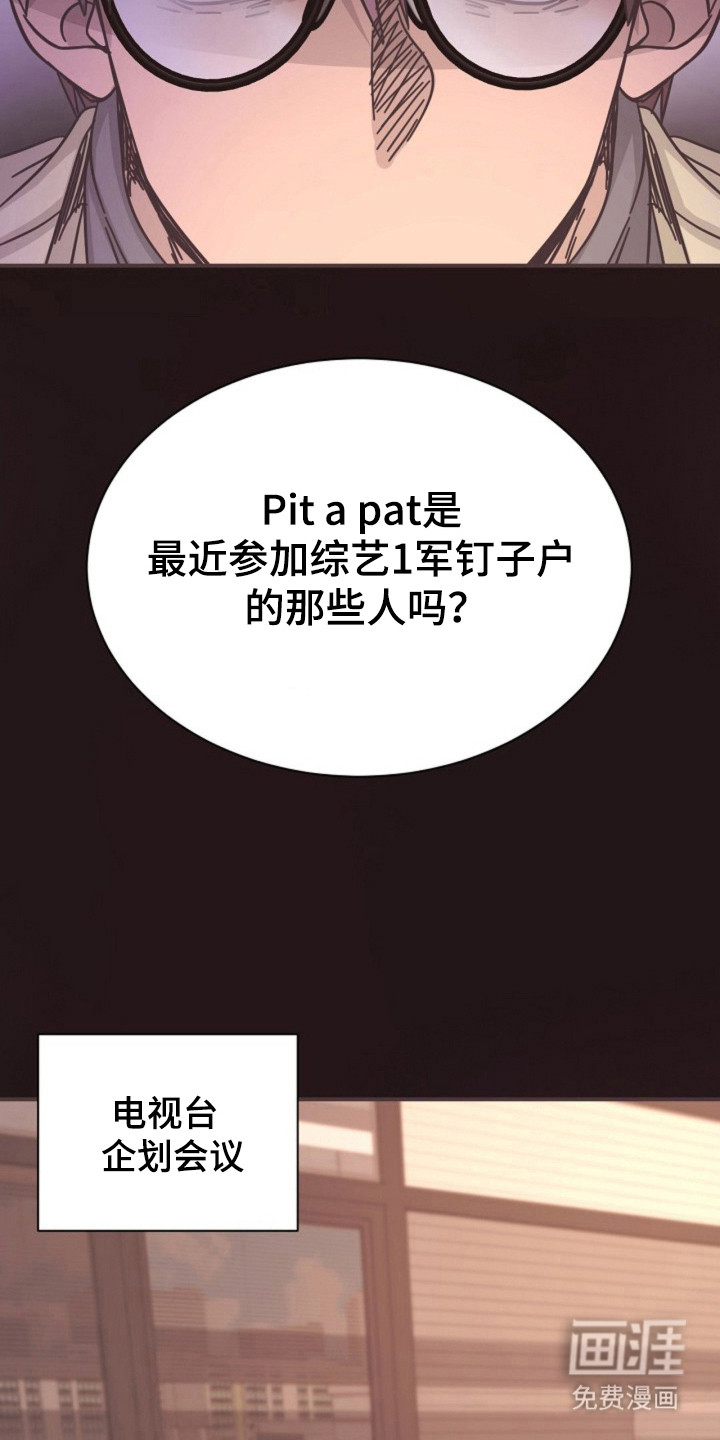 我的爱豆弟弟 第31话 第8页
