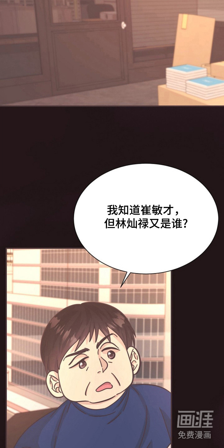 我的爱豆弟弟 第31话 第9页