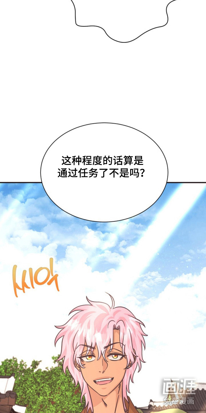 我的爱豆弟弟 第30话 第11页