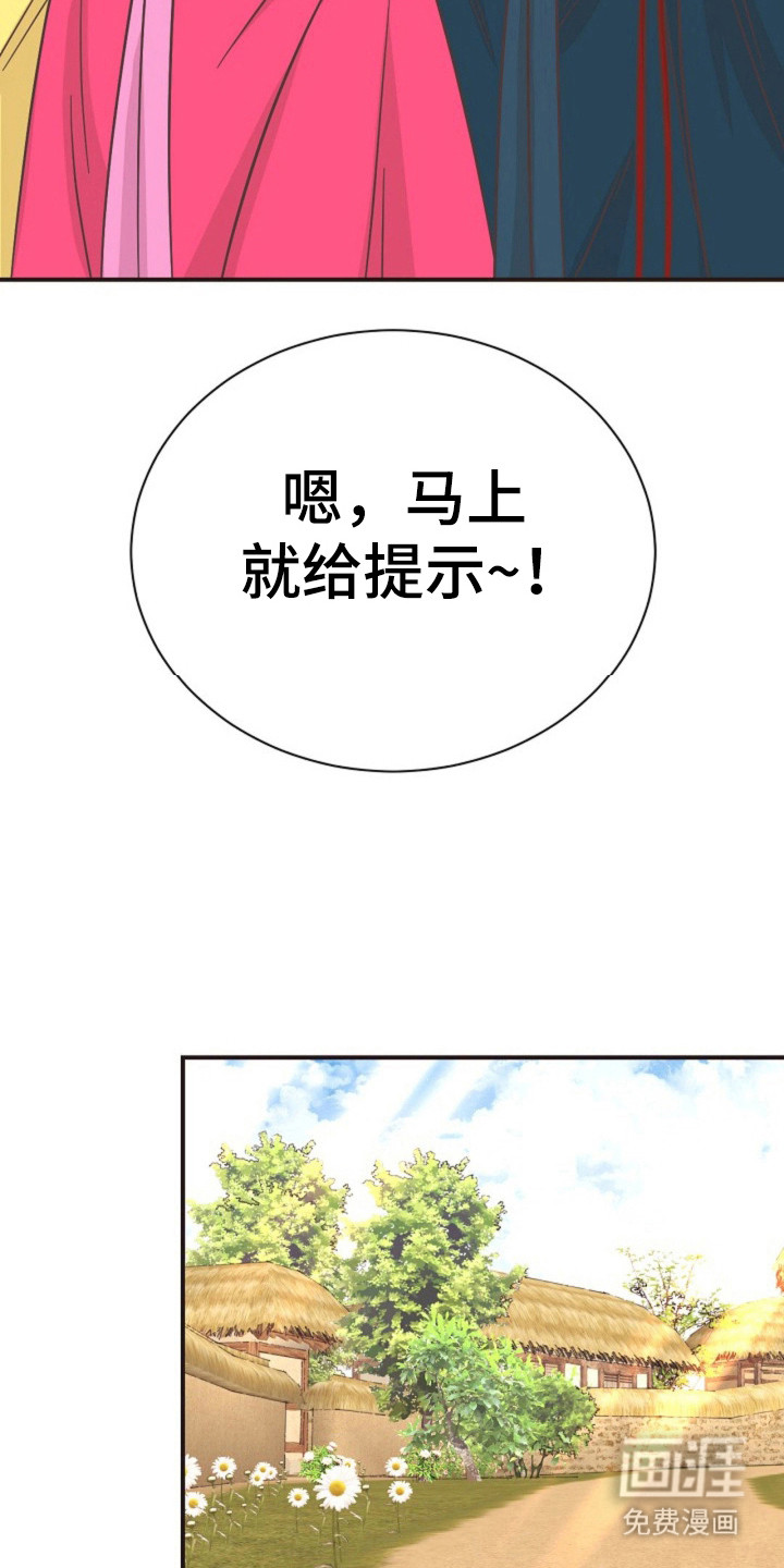 我的爱豆弟弟 第30话 第18页