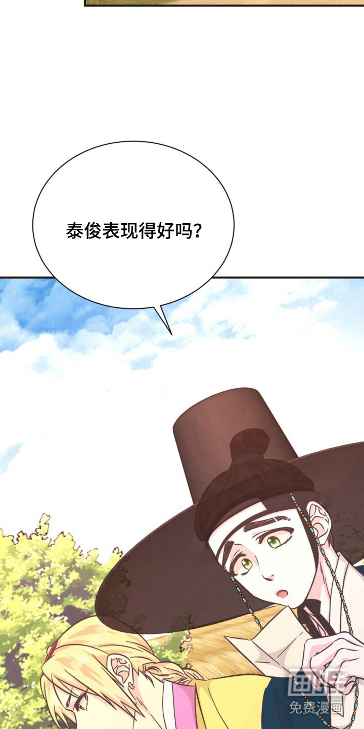 我的爱豆弟弟 第30话 第19页